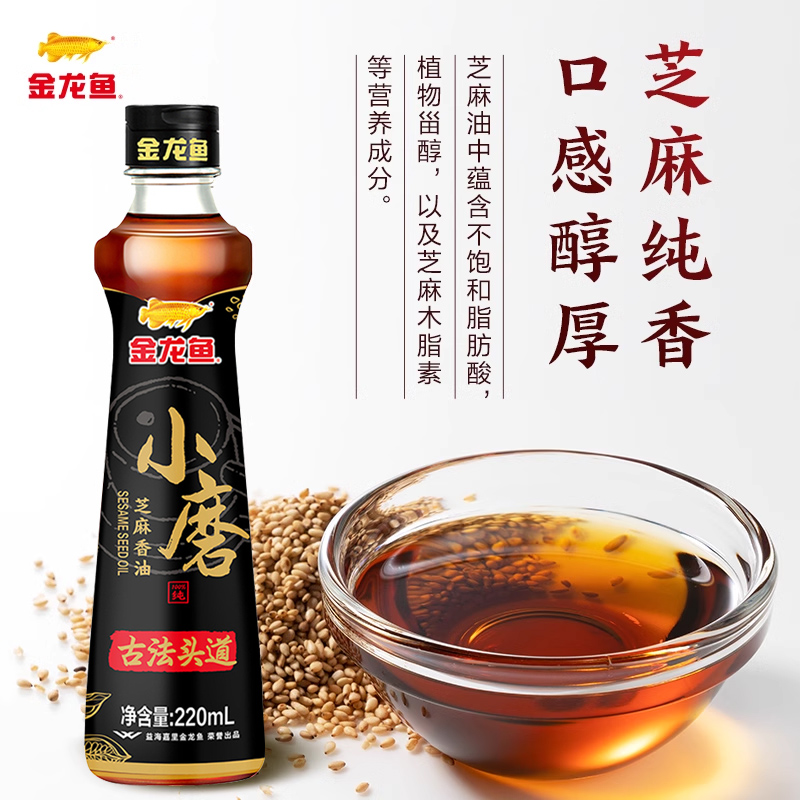 金龙鱼纯小磨调味火锅香油220ml