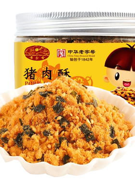 黄金香老字号海苔猪肉酥甜咸适中