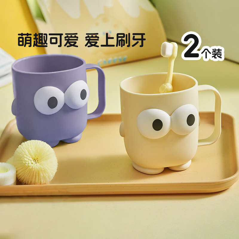 Edo加厚创意儿童漱口杯2个