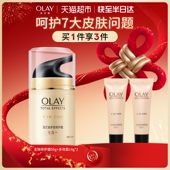 Olay玉兰油多效修护霜七效霜补水保湿 详情领淘金币更优惠 组合