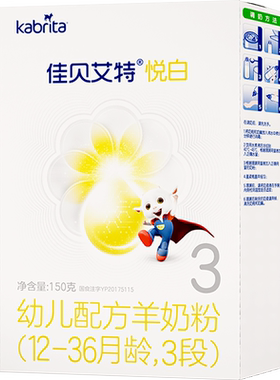 佳贝艾特悦白婴儿配方羊奶粉3段