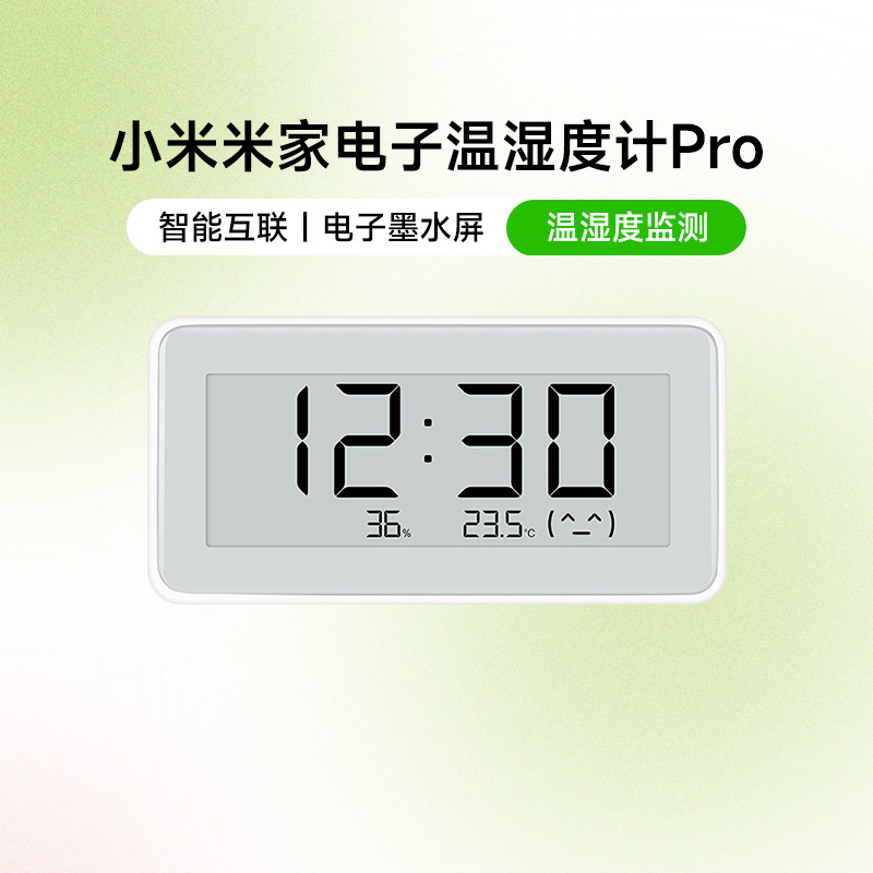 米家高精度智能家居电子温湿度计图片