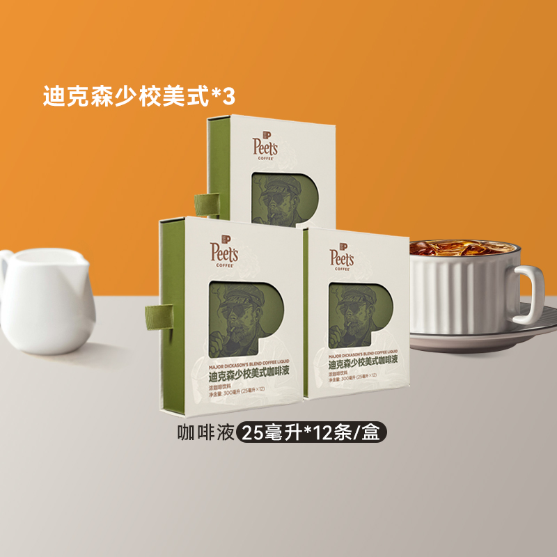 Peets皮爷迪克森少校美式咖啡液