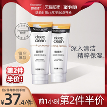 露得清洗面奶深层清洁净化洁面乳收缩毛孔补水保湿控油女2支装