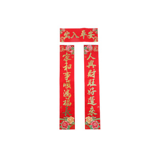 默滋富贵花香锦上添花铜版对联110＃  90*18*0.5c