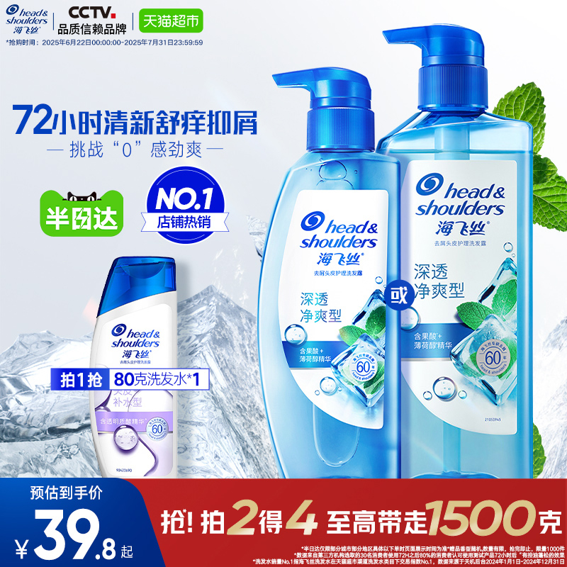 海飞丝头皮护理洗发水止痒头皮舒缓控油蓬松女柔顺去屑洗发露男士