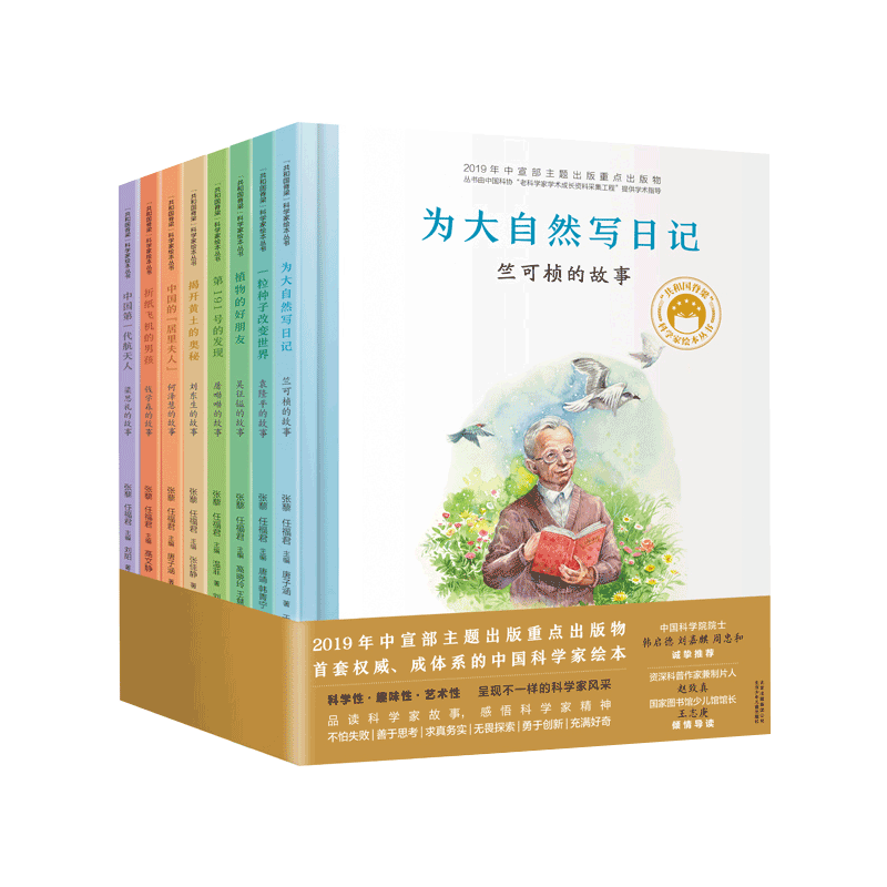 共和国脊梁新华书店阅读故事