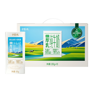 中垦牧高钙厚乳3.8纯牛奶整箱高原沙漠早餐奶儿童纯奶