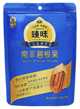 臻味南非碧根果干果仁