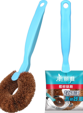 美丽雅椰棕锅刷疏油易洗1支