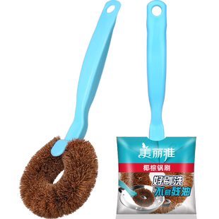 美丽雅椰棕锅刷长柄刷家用厨房清洁不易沾油去顽渍刷锅刷碗神器