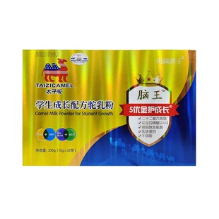 国大乳业学生成长配方驼乳粉330g儿童青少年营养骆驼奶粉新疆正宗