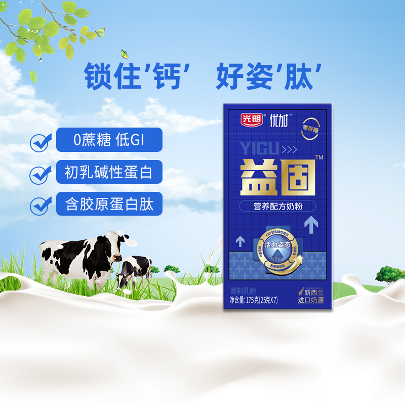 光明优加益固成人补钙营养奶粉