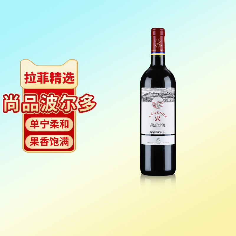 拉菲精选尚品波尔多红酒法国原瓶进口AOC干红葡萄酒正品行货