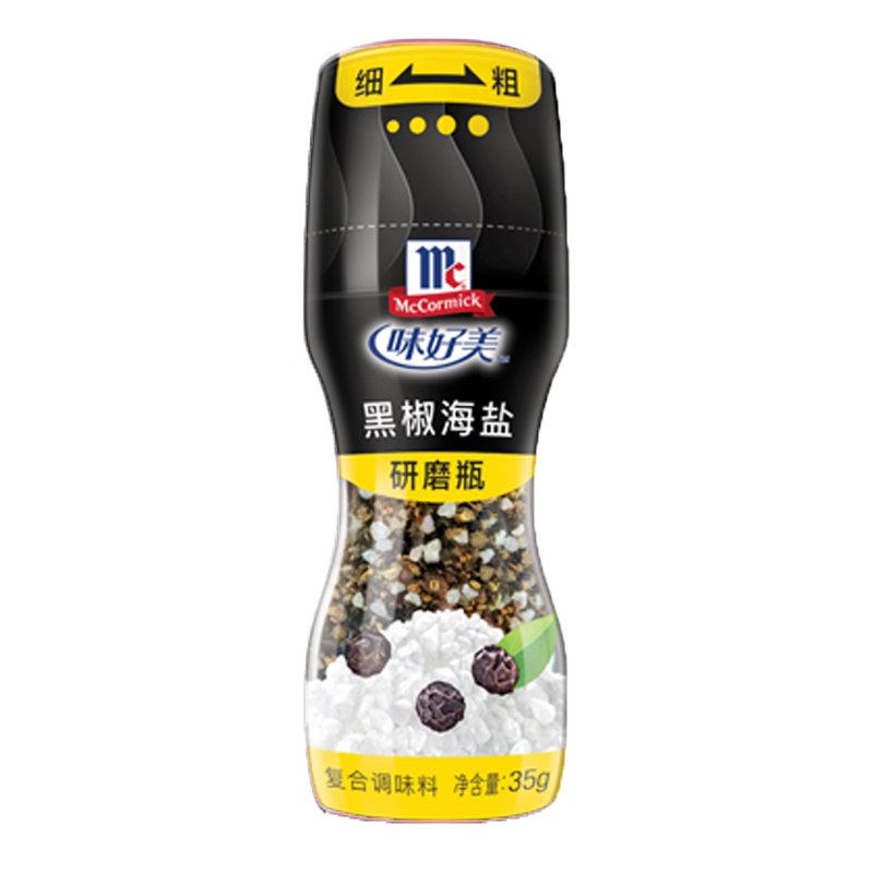 味好美研磨瓶黑椒海盐家庭装餐饮专用研磨器调味料香料