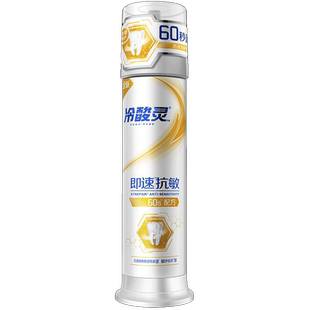 【下拉详情领优惠】冷酸灵即速抗敏60s配方泵式牙膏迅速缓解疼痛