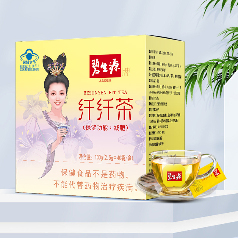 碧生源减肥茶纤纤茶体重管理减肥草本配方