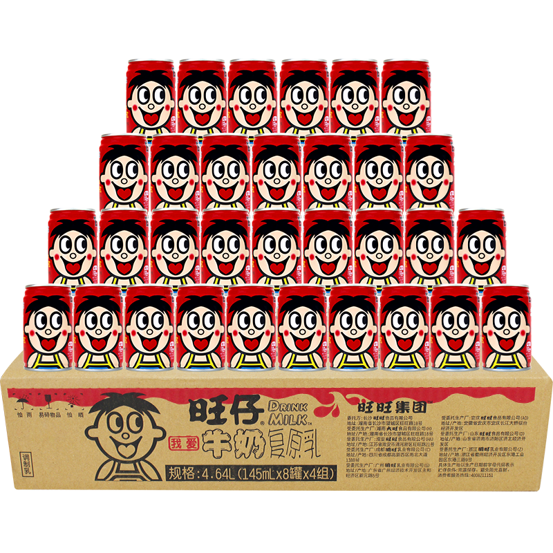 旺旺旺仔牛奶小罐装伴手礼整箱批发学生儿童早餐奶复原乳饮料饮品