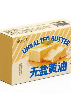 云山半无盐黄油奶香浓郁500g