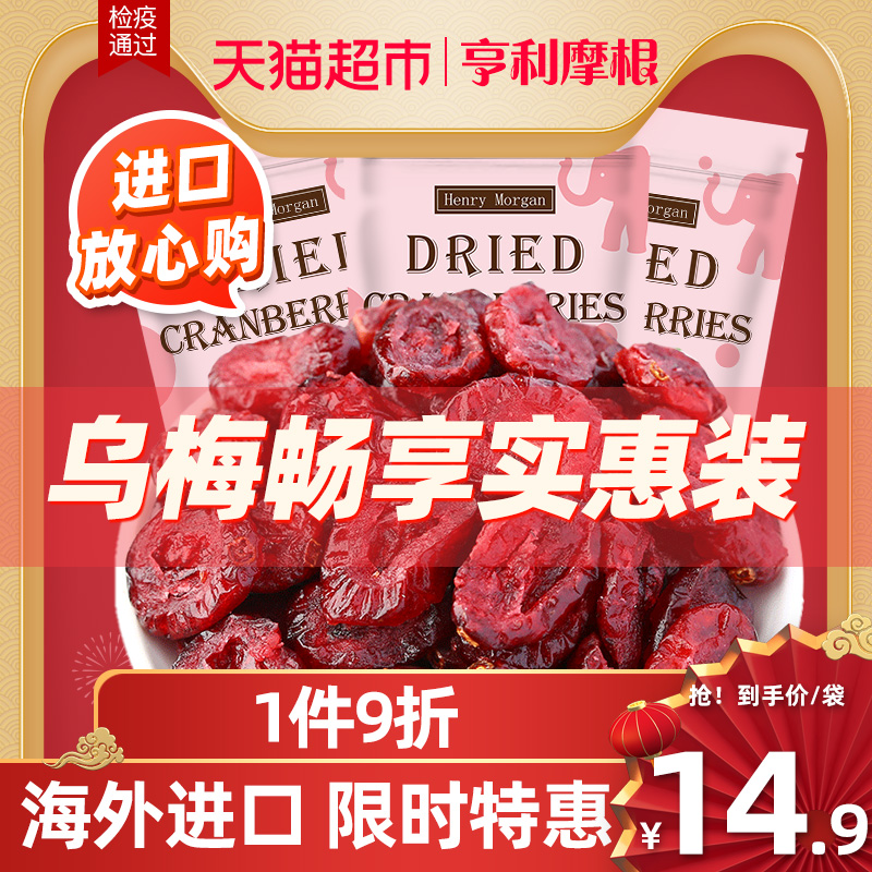 [Imported]Henry Morgan Cranberry 120g*3 bag Confection leisure time snacks Baking ingredients Preserved fruitin the Snacks/Nuts/Specialty , Confection/Class dates/Plum/Dried fruit , Dried cranberries category - from Buy2taobao.com to provide professional Taobao agent buy service