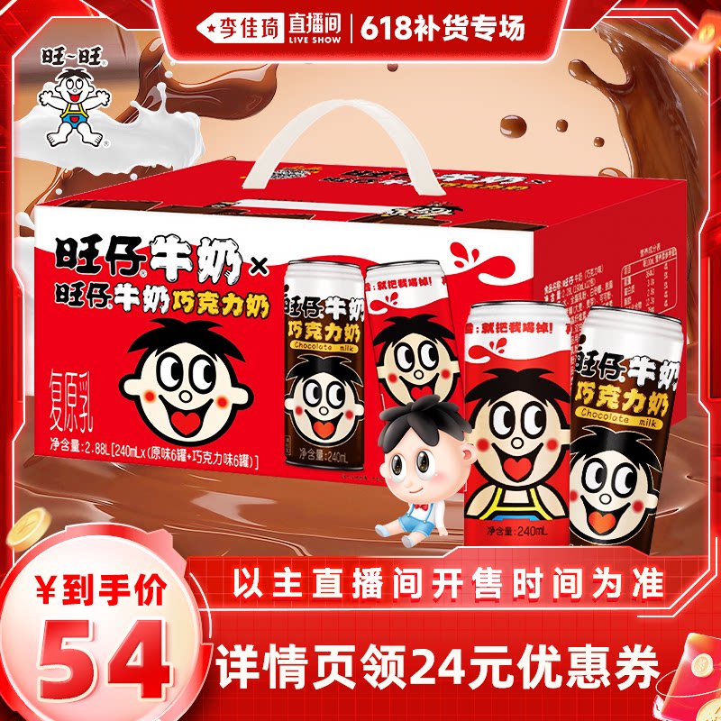 ����ţ��+�ɿ���ζ����ţ��_240ml*(6+6) ��������ţ���ɿ��������