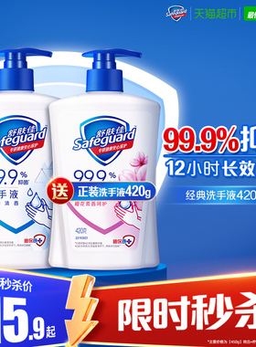 舒肤佳抑菌洗手液儿童家用非免洗非泡沫便携多香型温和滋润