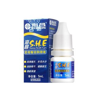 海昌SHE隐形眼镜润眼液装美瞳保湿小支