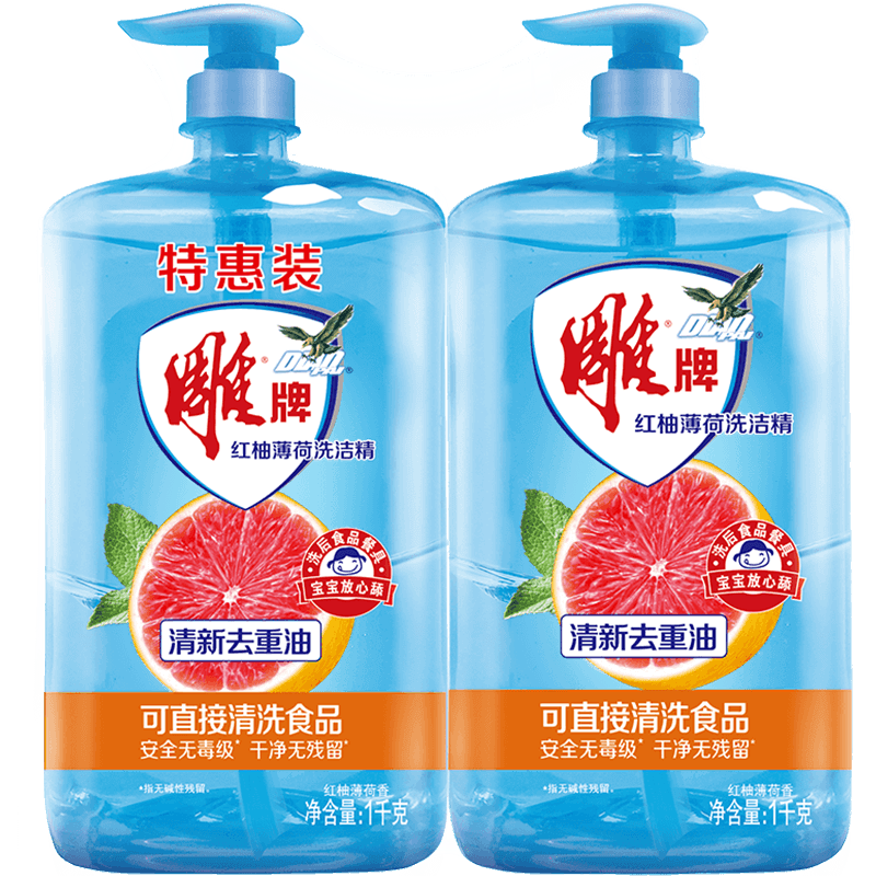 雕牌红柚薄荷洗洁精1kg×2瓶