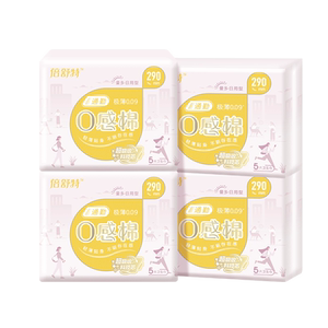 【倍舒特】超薄透气0感棉290mm20片