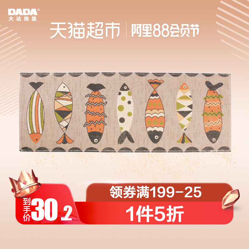 DADA/´ó´ï³ø·¿µØÌºµØµæ·À»¬·ÀÓÍÎüË®¿É°®µæ½ÅµæÃŵæ120cm*45cm