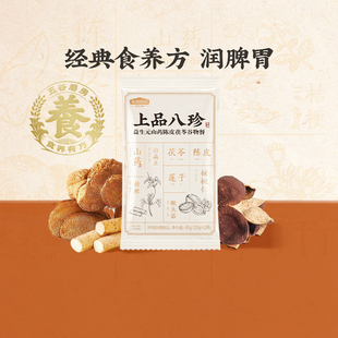 五谷磨房上品八珍粉益生元猴头菇山药谷物粉40g专柜同款润养八珍