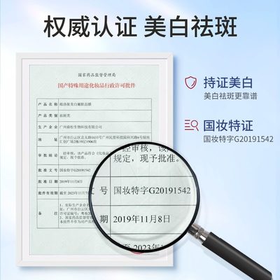 美白面膜粉淡祛斑改善黄皮肤补水保湿去黄气暗沉女正品官方