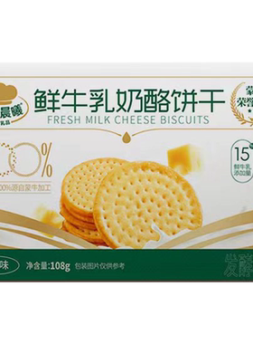 爱氏晨曦大饼早餐饼牛乳奶酪