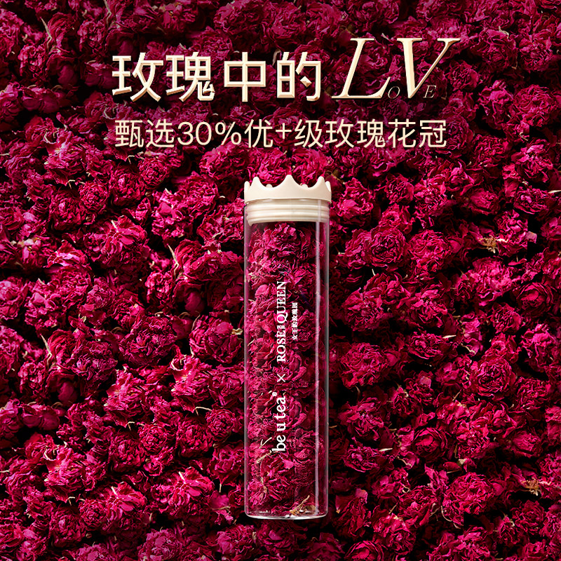 beutea平阴玫瑰花茶