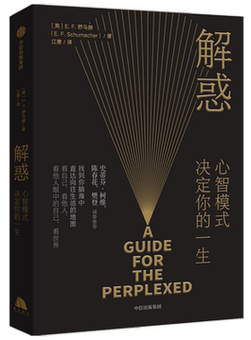 解惑樊登解惑心智模式决定你