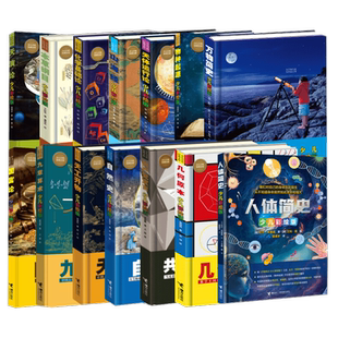 万物简史少儿彩绘版精装本第二版 少儿科普百科读物科普