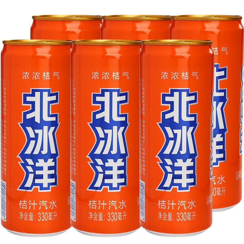 北冰洋桔汁汽水易拉罐装果汁碳酸饮料橘汁汽水夏天饮品330ml×6听 - 实物图