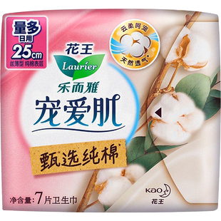 花王乐而雅宠爱肌甄选纯棉日用卫生巾25cm护翼型姨妈巾女