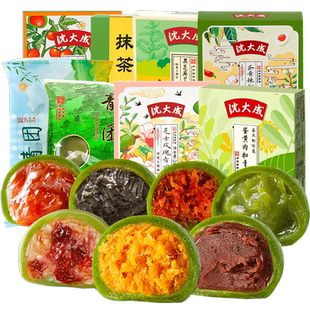 沈大成蛋黄肉松艾草豆沙抹茶青团早餐零食特色糕点麻薯糯米糍