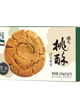 泸溪河新派桃酥咖啡风味伴手礼