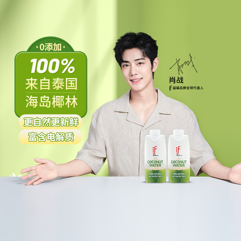进口100%纯椰子水330ml×6瓶