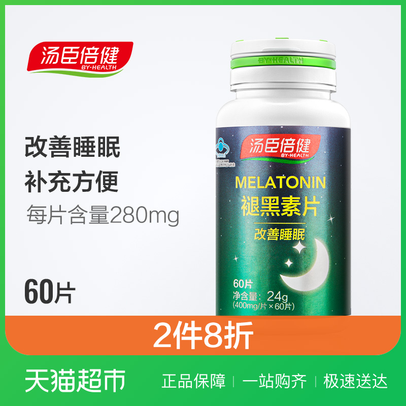 ÌÀ³¼±¶½¡ÍʺÚËØÆ¬400mg/Ƭ*60Ƭ³ÉÈ˸ÄÉÆË¯Ã߿ɴîÅäάÉúËØb6