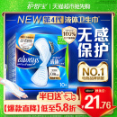 护舒宝液体卫生巾量多日用270多规格可选超薄透气姨妈巾官方正品