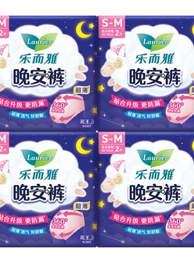 乐而雅夜用超薄卫生巾2片×4包