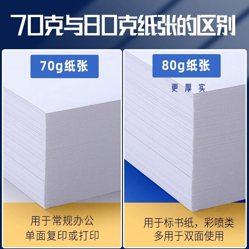 CHENGUANG A4 용지 인쇄 백서 80G 복사 용지 파란색 미국 인쇄 양면 A4 초안 용지 70G 전체 상자 도매 무료 배송