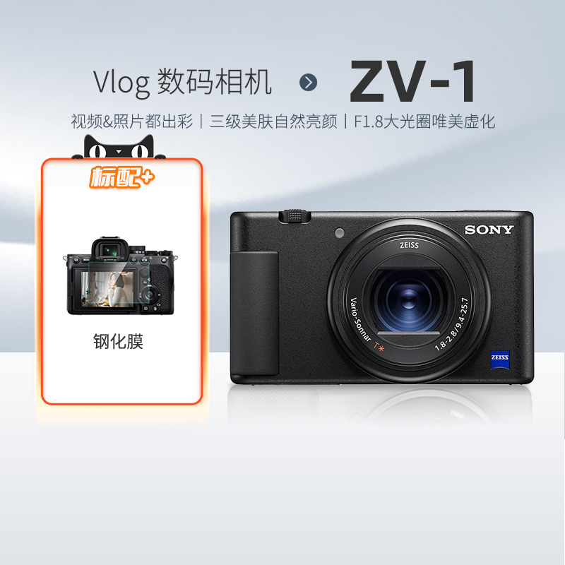 Sony/索尼ZV1入门学生数码相机