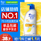 海飞丝去屑清爽柠檬去油洗发水洗发露500g控油蓬松男女士正品