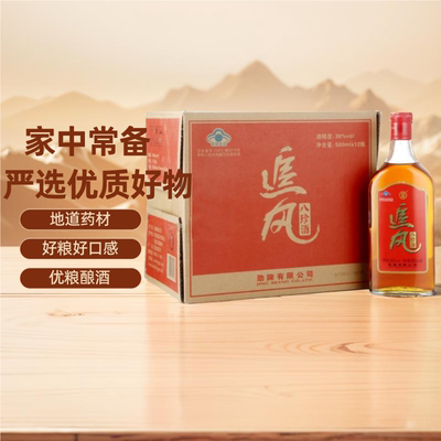 劲酒38度500ml*12瓶追风八珍酒