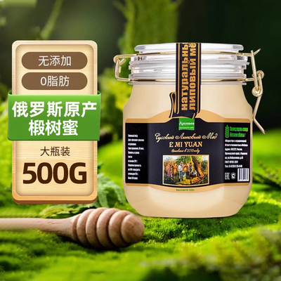 俄蜜源俄罗斯椴树蜜蜂蜜500g