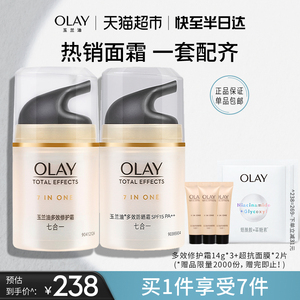 Olay/玉兰油SPF15多效面霜防晒套装1套